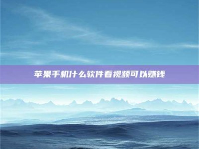 衡阳5个最好的找兼职家教渠道，拿到成都兼职家教吧！