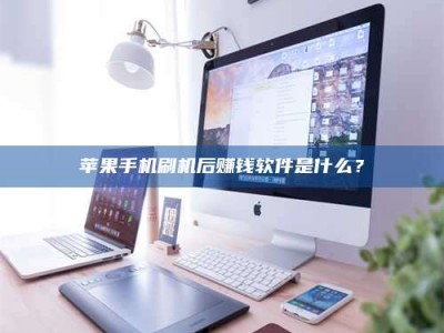 衡阳5天花光2万！试药骗局下的惊人代价