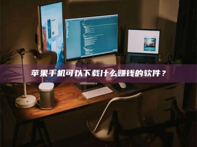 衡阳“试药需要什么条件？轻松了解如何加入药物试验！”