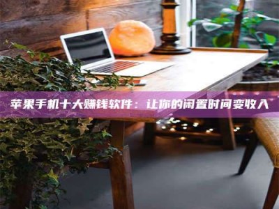 衡阳“试药师”之趣，这些药物选择你真懂了吗？趣谈生活小贴士！