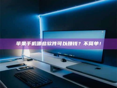 衡阳《小心！这个兼职陷阱差点害了我的健康》