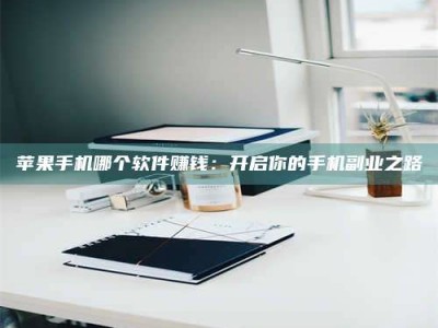 衡阳《呋塞米片试药之谜，敢做小白鼠是赚是亏？》